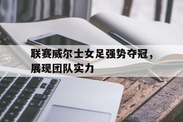 欧博官网代理-威尔士国足名单