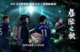 昨天马德里竞技和切尔西谁赢了