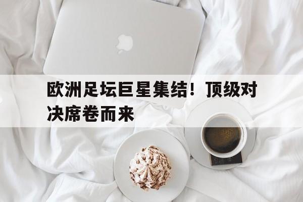 欧博官网代理-葡萄牙巨星欧洲杯彰显实力