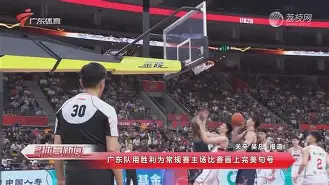 广东队主场叫什么 广东队主场叫什么